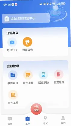 塞上云盾预览图