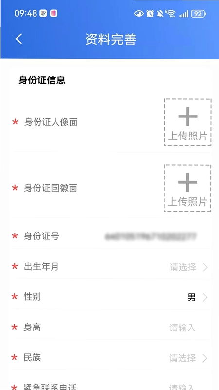 塞上云盾预览图