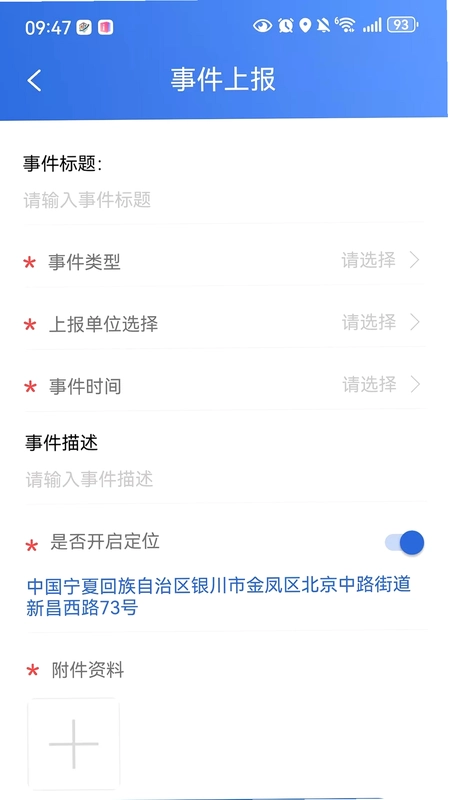 塞上云盾预览图