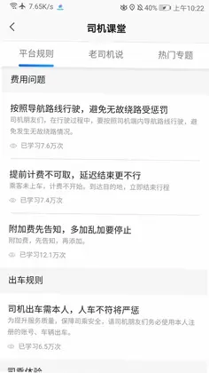 方舟行出行司机端预览图