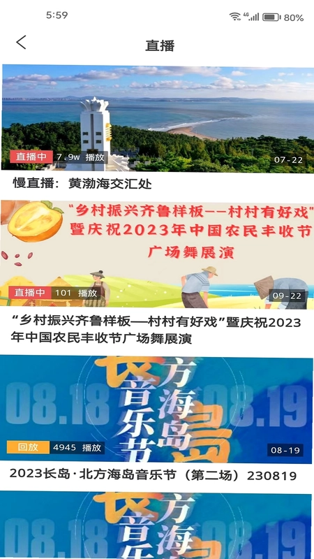 长岛号预览图
