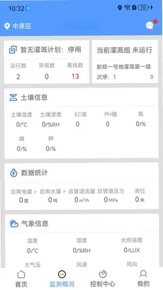 柏晟智农预览图