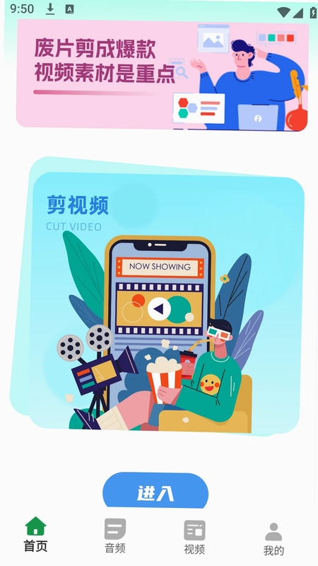 花瓣剪辑大师预览图