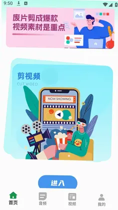 花瓣剪辑大师预览图
