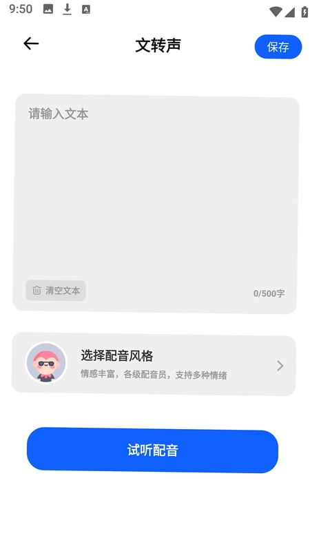 花瓣剪辑大师预览图