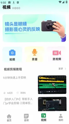 花瓣剪辑大师预览图