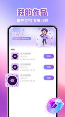 全民开唱K歌预览图
