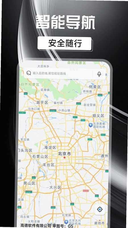 高清街景导航预览图