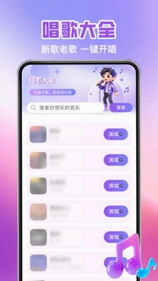 全民开唱K歌预览图