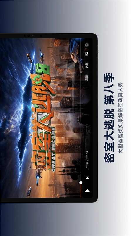 芒果TV HD预览图
