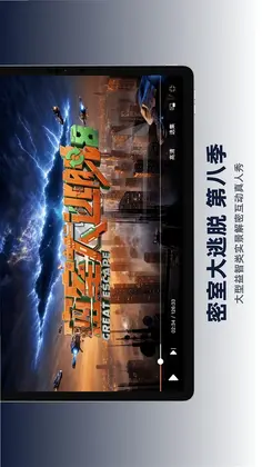 芒果TV HD预览图