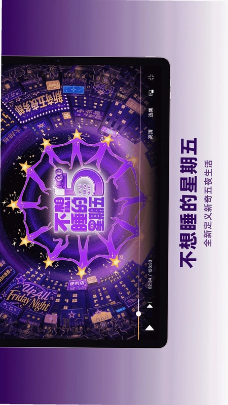 芒果TV HD预览图