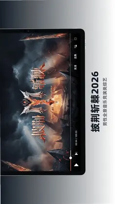 芒果TV HD预览图