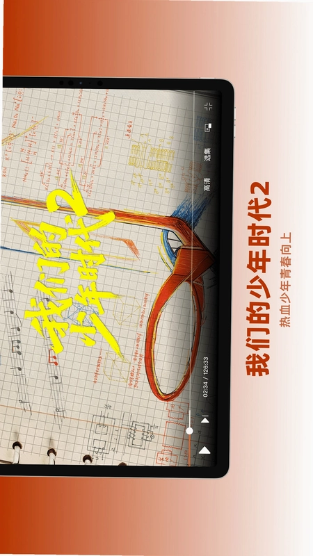 芒果TV HD预览图