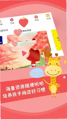 儿童故事全集预览图