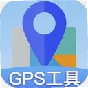 GPS���⺣����1.0.5 ��׿��