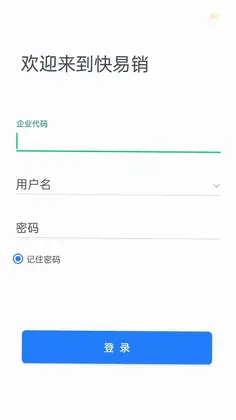 快易销预览图