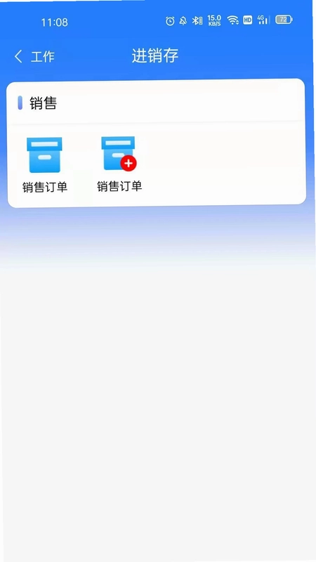 快易销预览图
