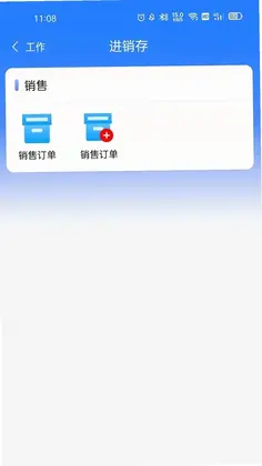 快易销预览图