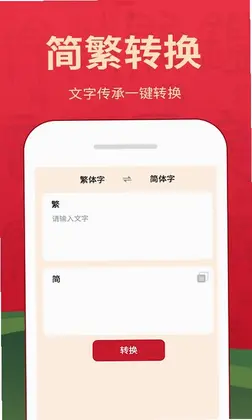 字典词典大全预览图