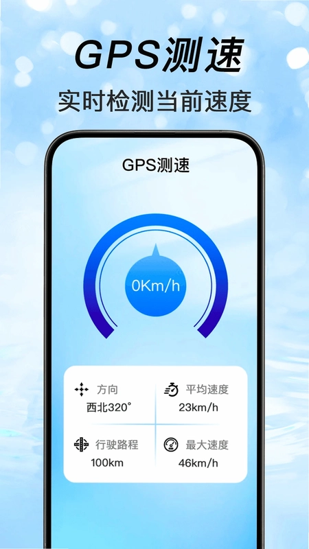 GPS户外海拔仪预览图