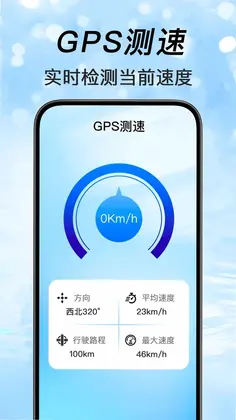 GPS户外海拔仪预览图