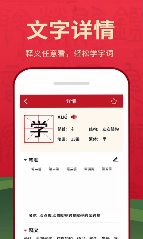 字典词典大全预览图
