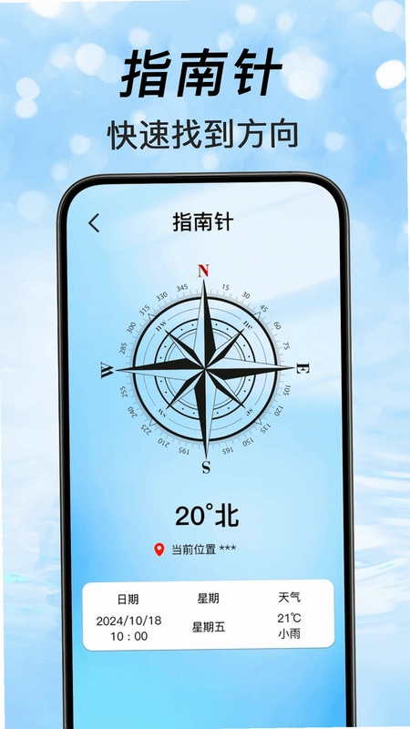 GPS户外海拔仪预览图