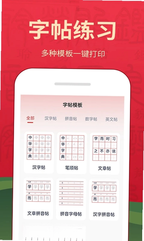 字典词典大全预览图