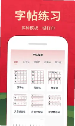 字典词典大全预览图