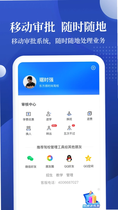 驾校报表预览图