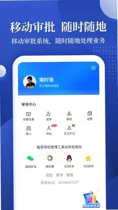 驾校报表预览图