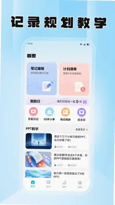 帮办管家预览图