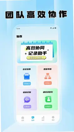 帮办管家预览图