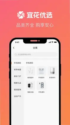 宜花优选预览图