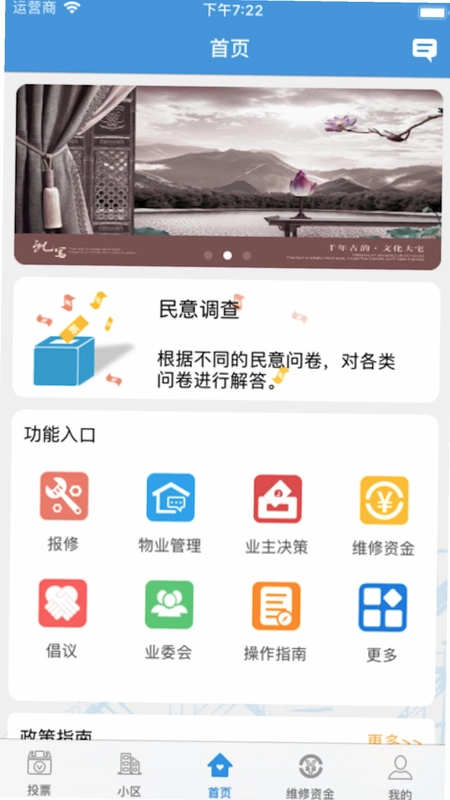 家园区预览图