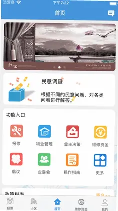 家园区预览图
