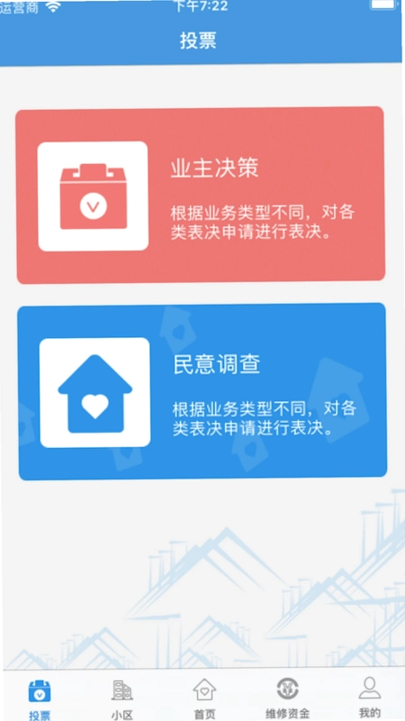 家园区预览图