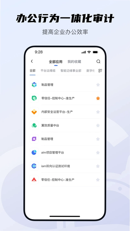 天翼云AOne预览图