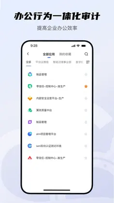天翼云AOne预览图