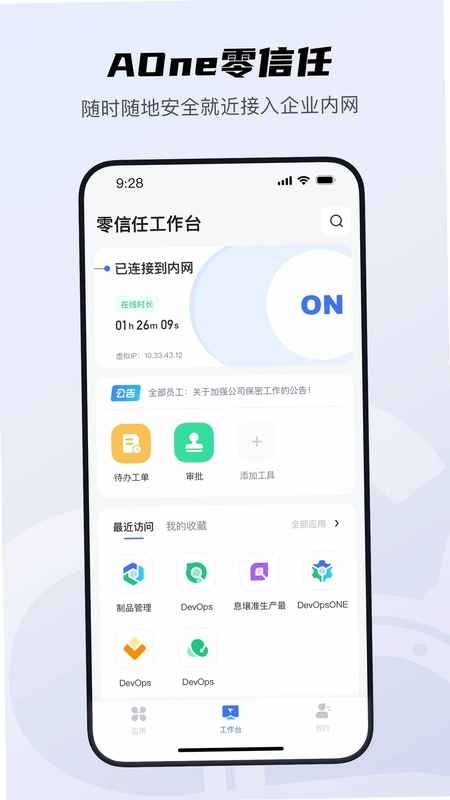 天翼云AOne预览图