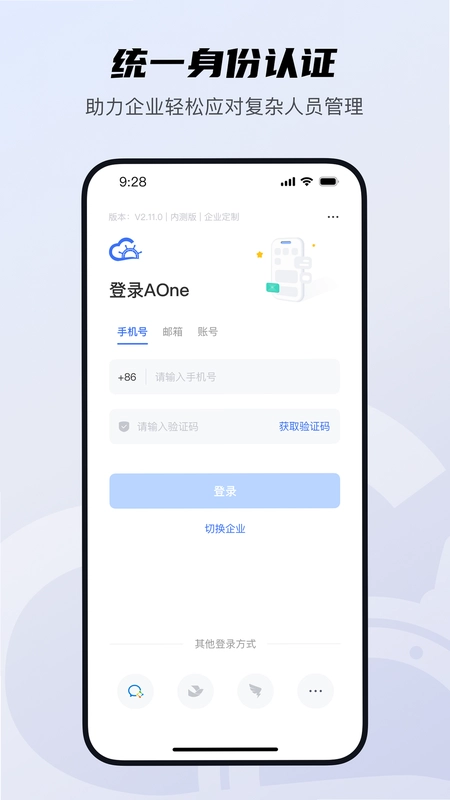 天翼云AOne预览图