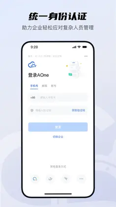 天翼云AOne预览图