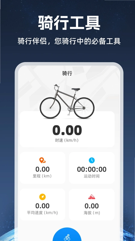 天网5G卫星地图预览图