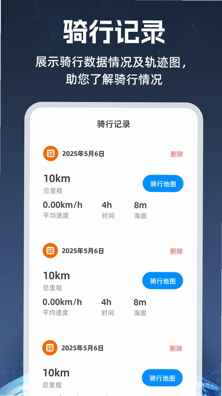 天网5G卫星地图预览图