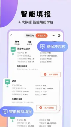 艺愿无忧预览图