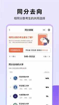 艺愿无忧预览图