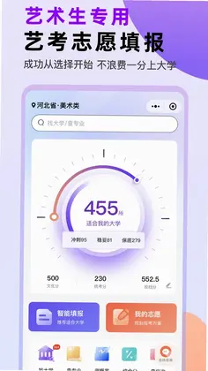 艺愿无忧预览图
