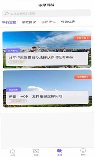 艺愿无忧预览图
