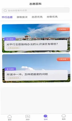 艺愿无忧预览图